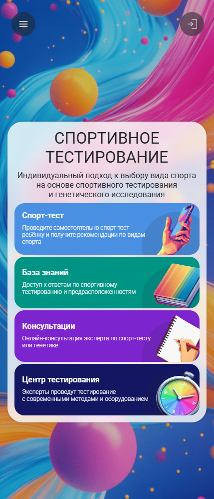 Выбор раздела тестирования