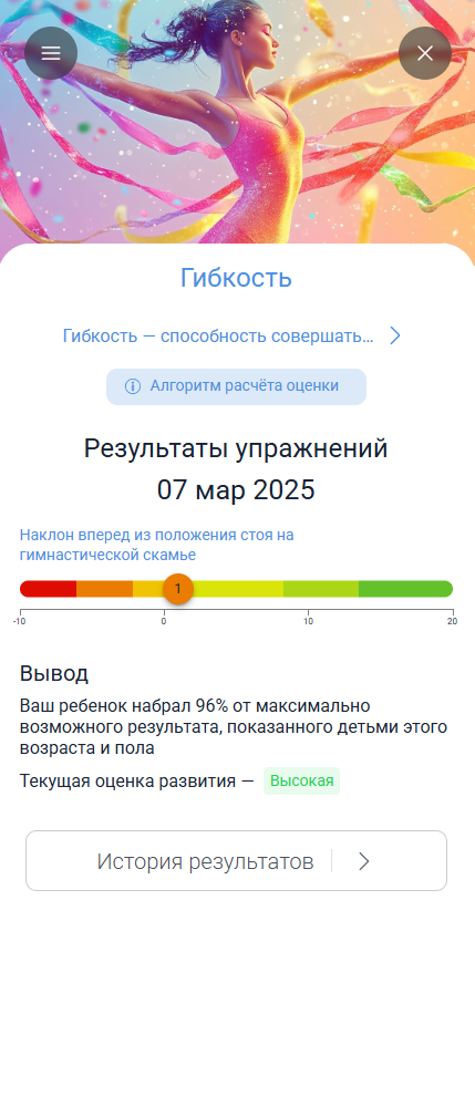 Тест на координацию